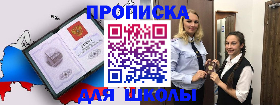 временная регистрация госуслуги в Большом Камне