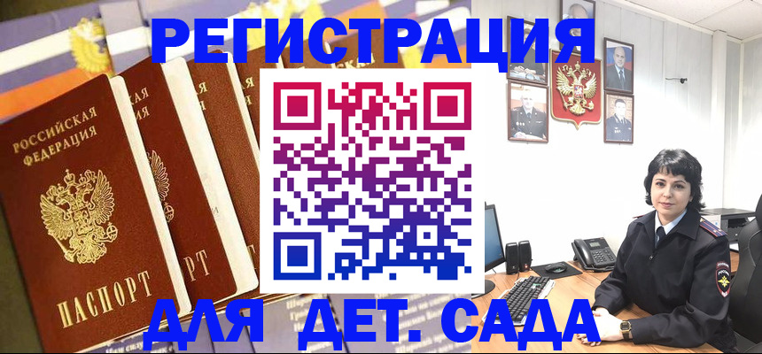 прописка для кредита в Большом Камне